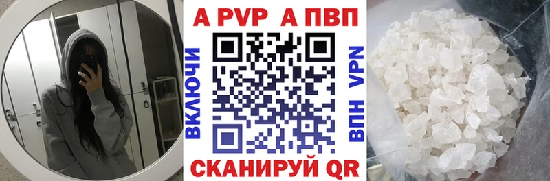 A-PVP Соль  Билибино 