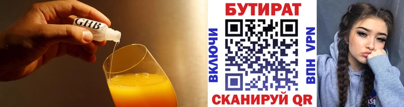 где купить наркоту  блэк спрут сайт  БУТИРАТ вода  Билибино 