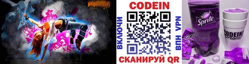 МЕГА как войти  Билибино  Кодеин Purple Drank  что такое наркотик 