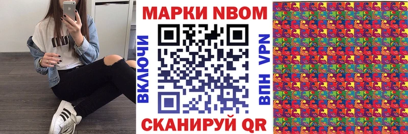 цены наркотик  Билибино  Марки 25I-NBOMe 1500мкг 
